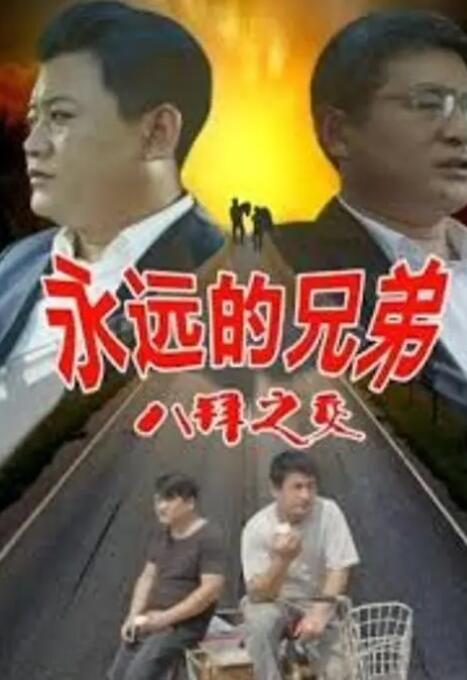 年轻的妻子2